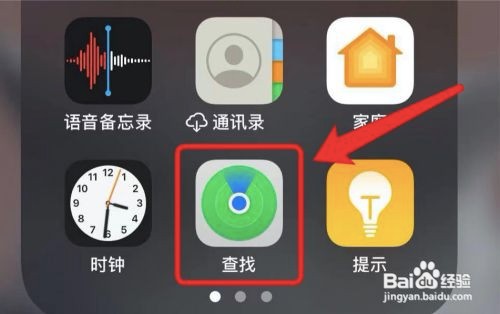 苹果12在哪设置共享位置