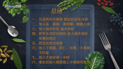 荔浦芋头是怎么做的