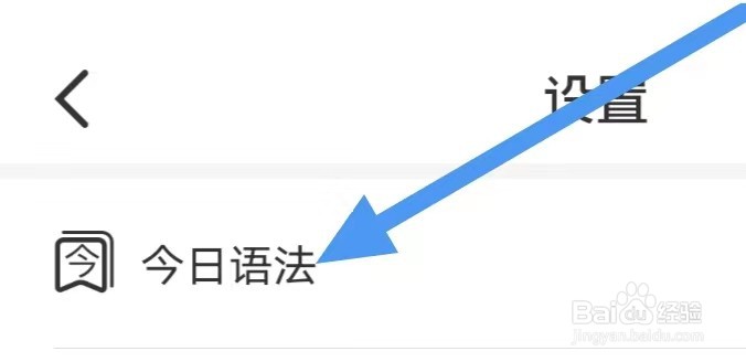 日语语法酷如何设置“数据设置”