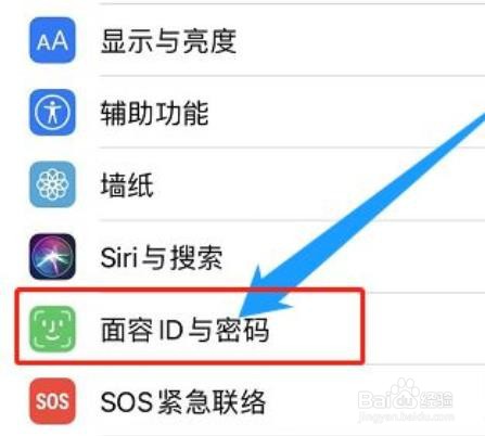 苹果13怎么设置4位密码？