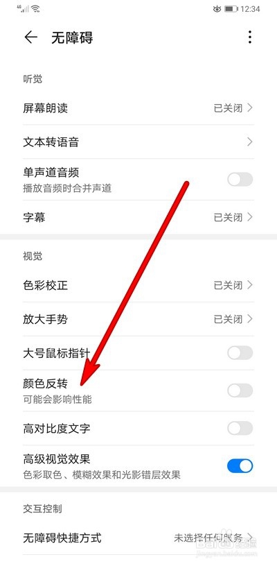华为mate30pro怎么设置黑暗模式