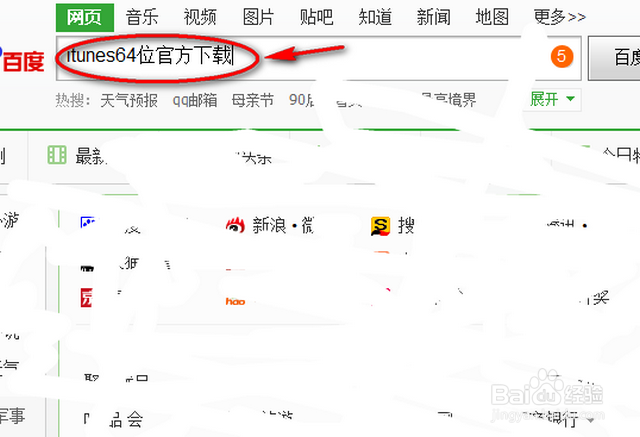 如何安装ituns正确连接手机