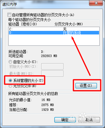Win7提示关闭程序以防止信息丢失怎么办