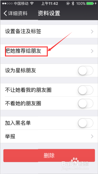 手机版微信最强攻略