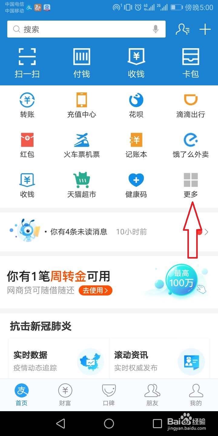 成都怎么网上交燃气费