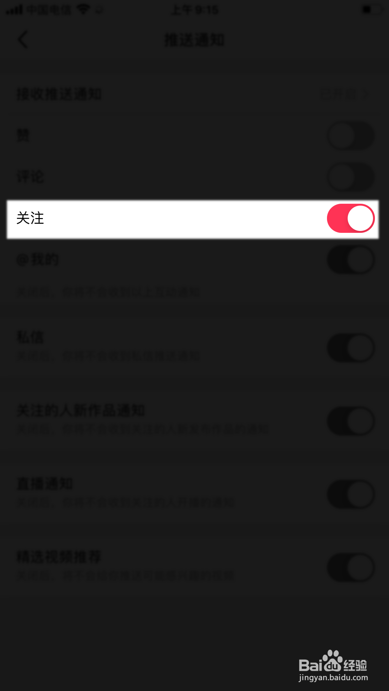 美拍怎么第一时间知道有人关注了我
