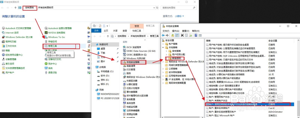 局域网里电脑共享的问题
