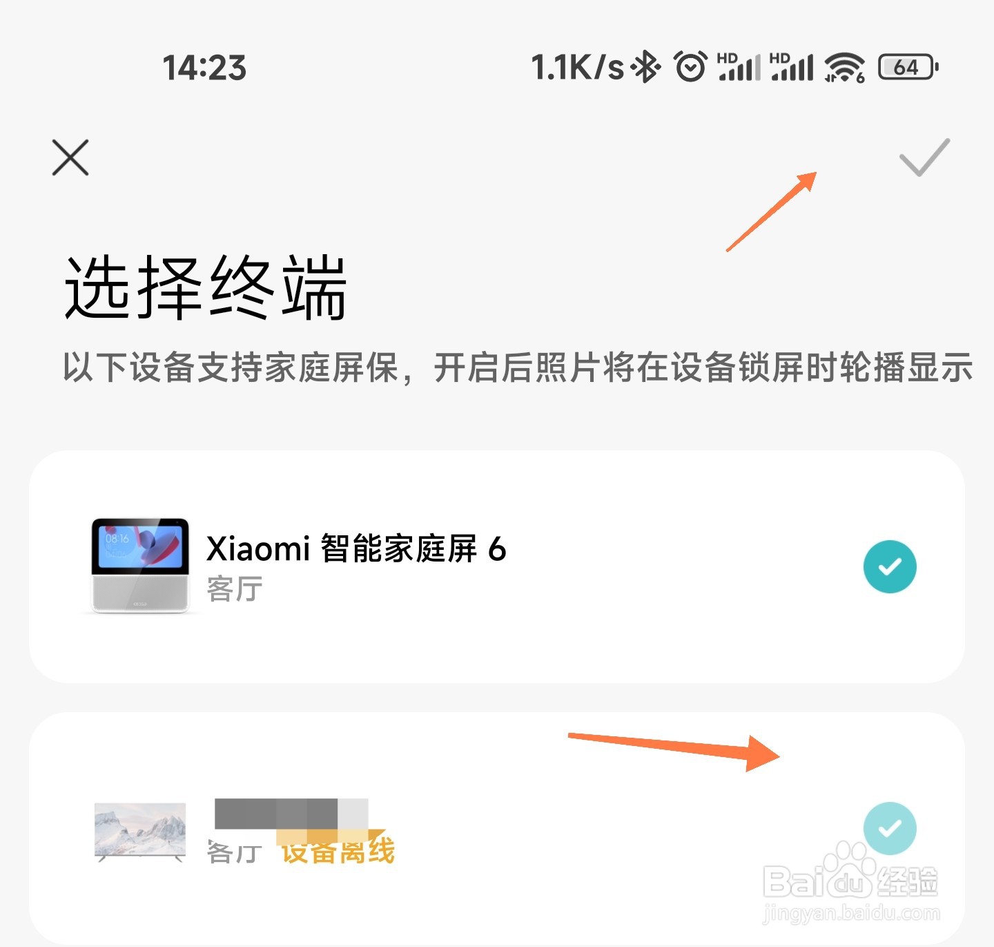 小米带屏设备怎么设置统一图片屏保