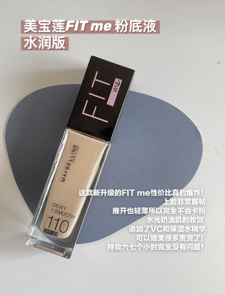 干皮秋冬底妆合集，打造奶油肌！