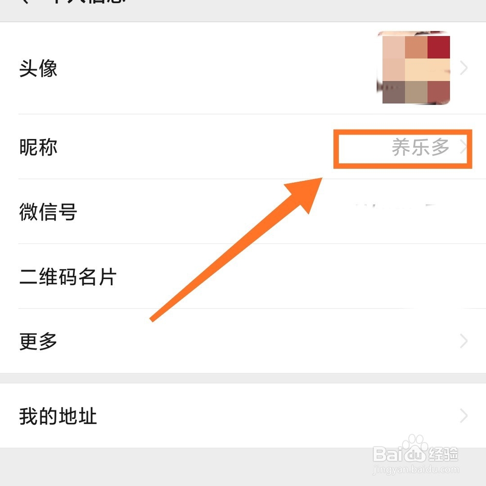 怎样取微信名字好听又有意义