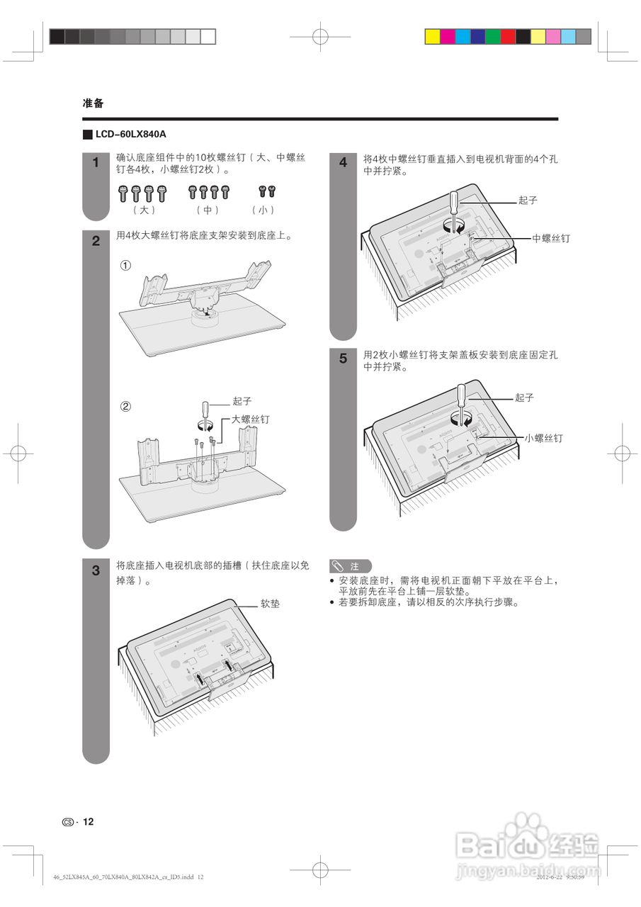 厦普LCD-80LX842A液晶彩电使用说明书:[2]