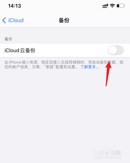 icloud怎么关闭