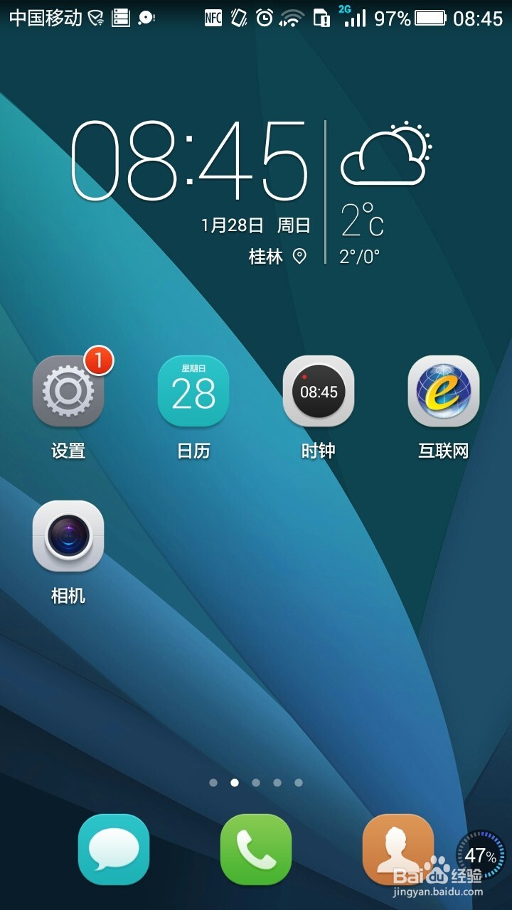 华为荣耀4X手机省电如何设置