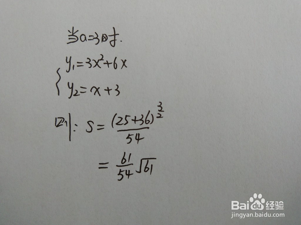 如何y=3x^2+6x与y=x+a围成的面积