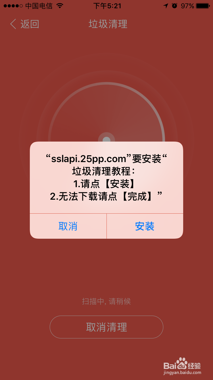iPhone手机怎么释放内存，增大使用空间