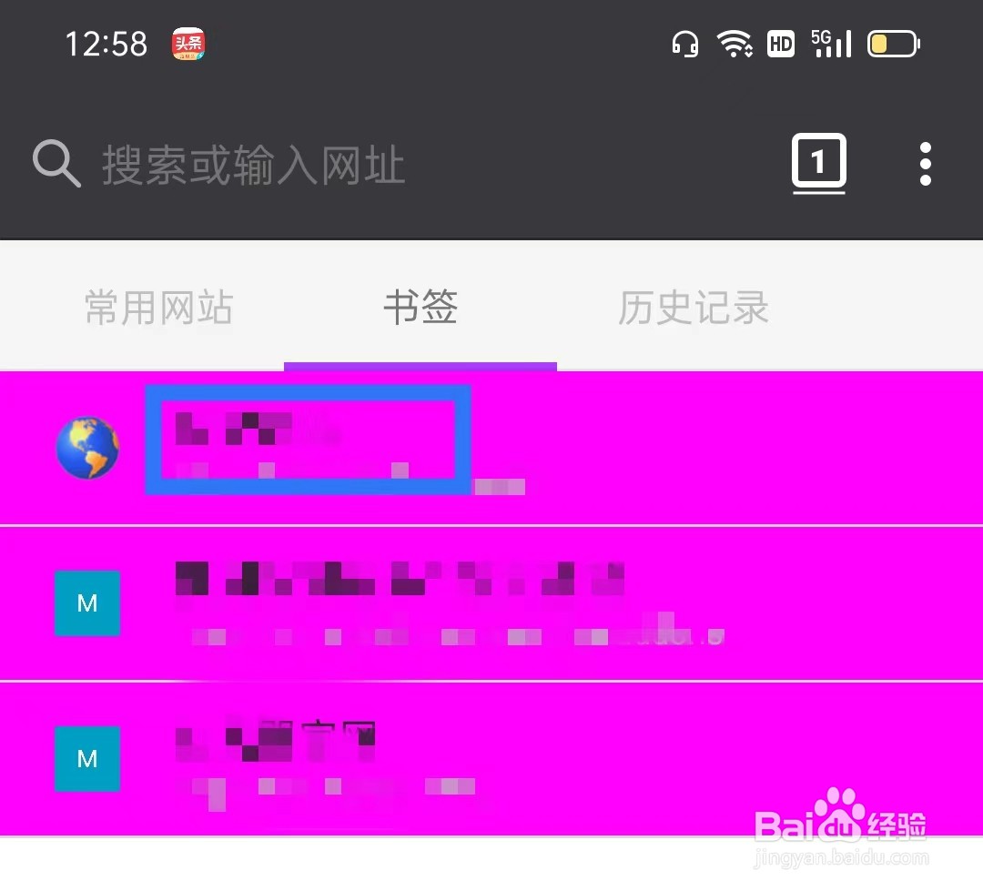 蚂蚁浏览器怎么移除书签