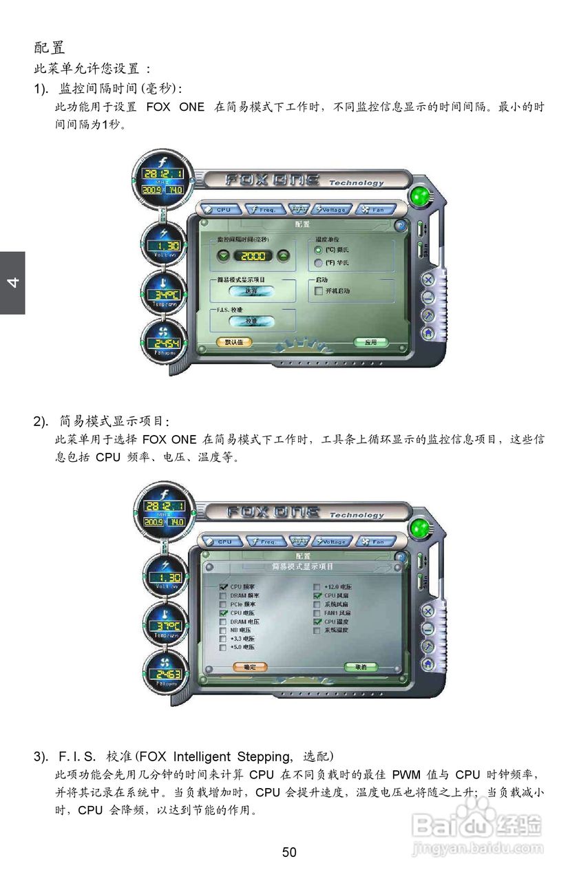 富士康A7DA A7DA-S型主板使用手册:[6]