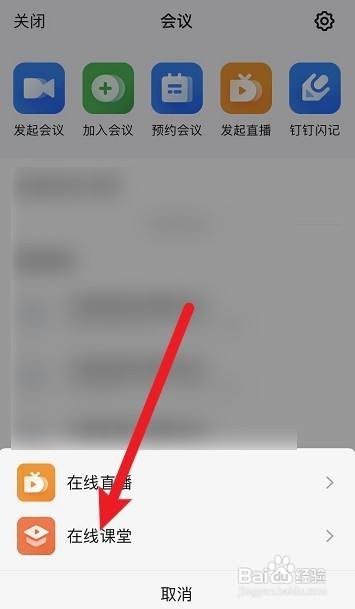 网课期间如何调动学生积极性
