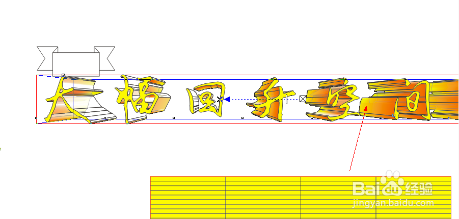 CDR中立体化工具如何使用