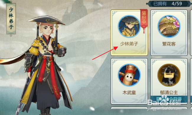 剑网3指尖对弈怎样更换棋手外观