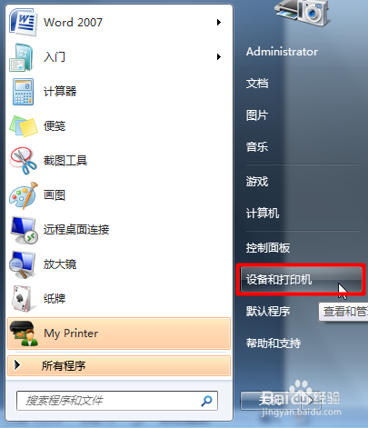 如何下载安装添加佳能ip1980打印机驱动