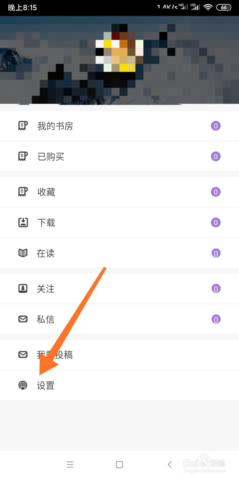 读书人如何查看功能介绍