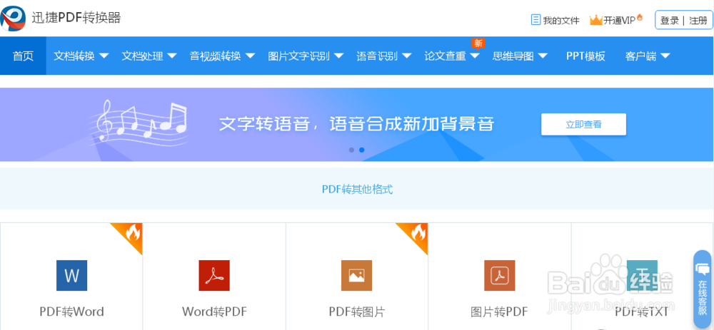如何将PDF转换成CAD