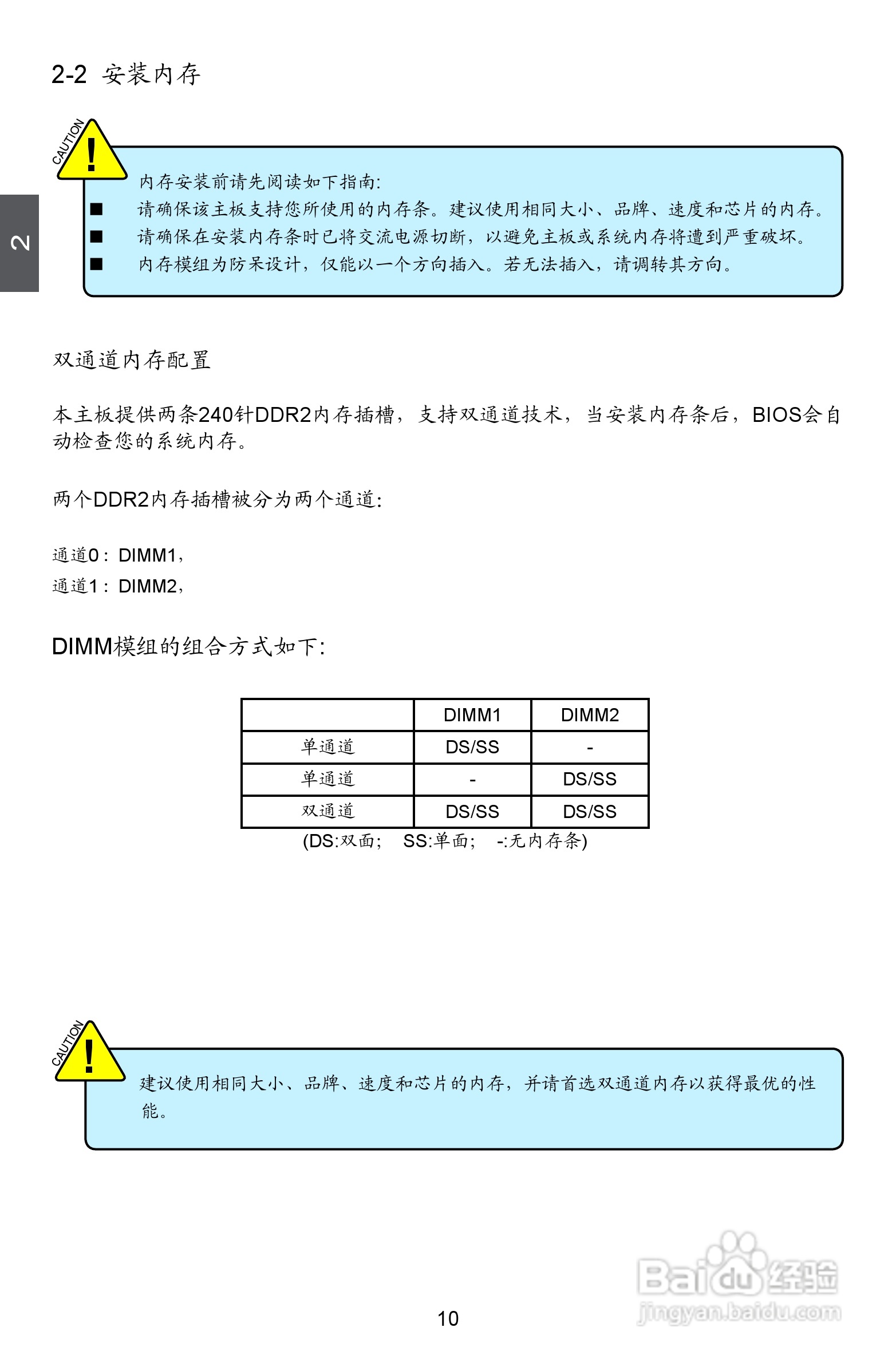 富士康M61PMX型主板使用手册:[2]