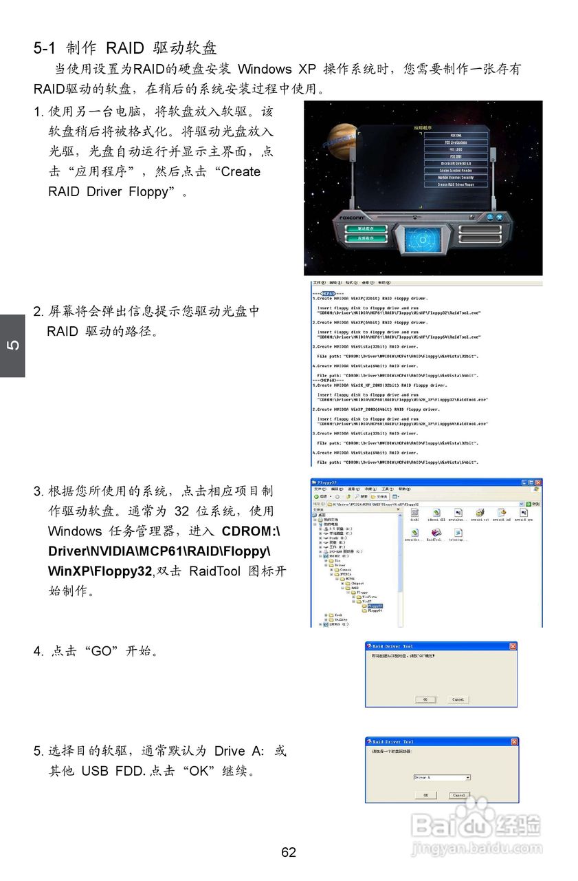 富士康M61PMX型主板使用手册:[7]