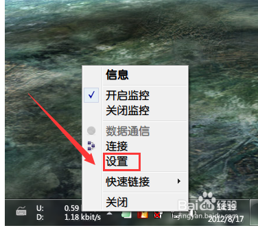 电脑显示网速流量监控
