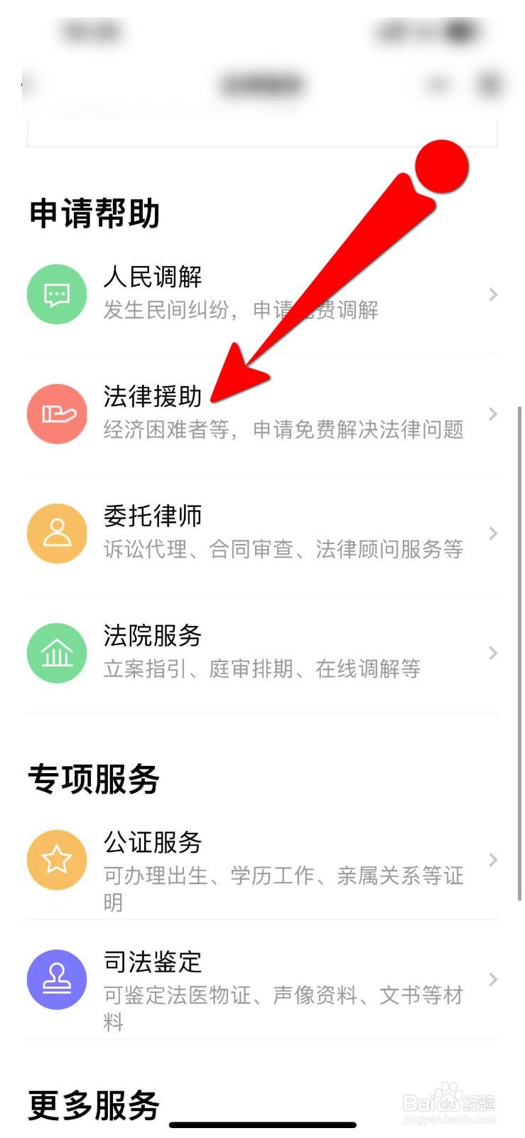 快速起诉离婚的办法