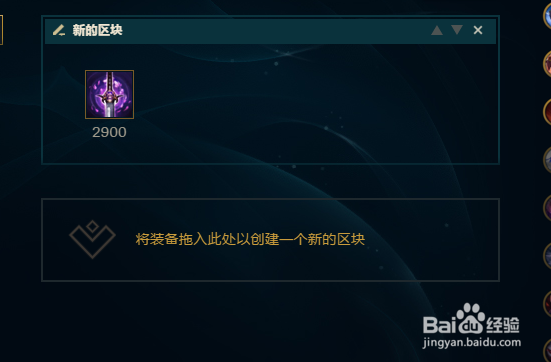 LOLS9英雄联盟辅助派克最新装备选择攻略