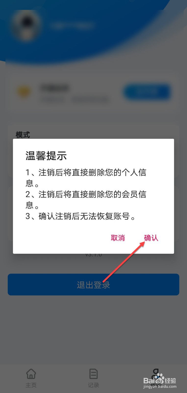 图片压缩怎么注销账户