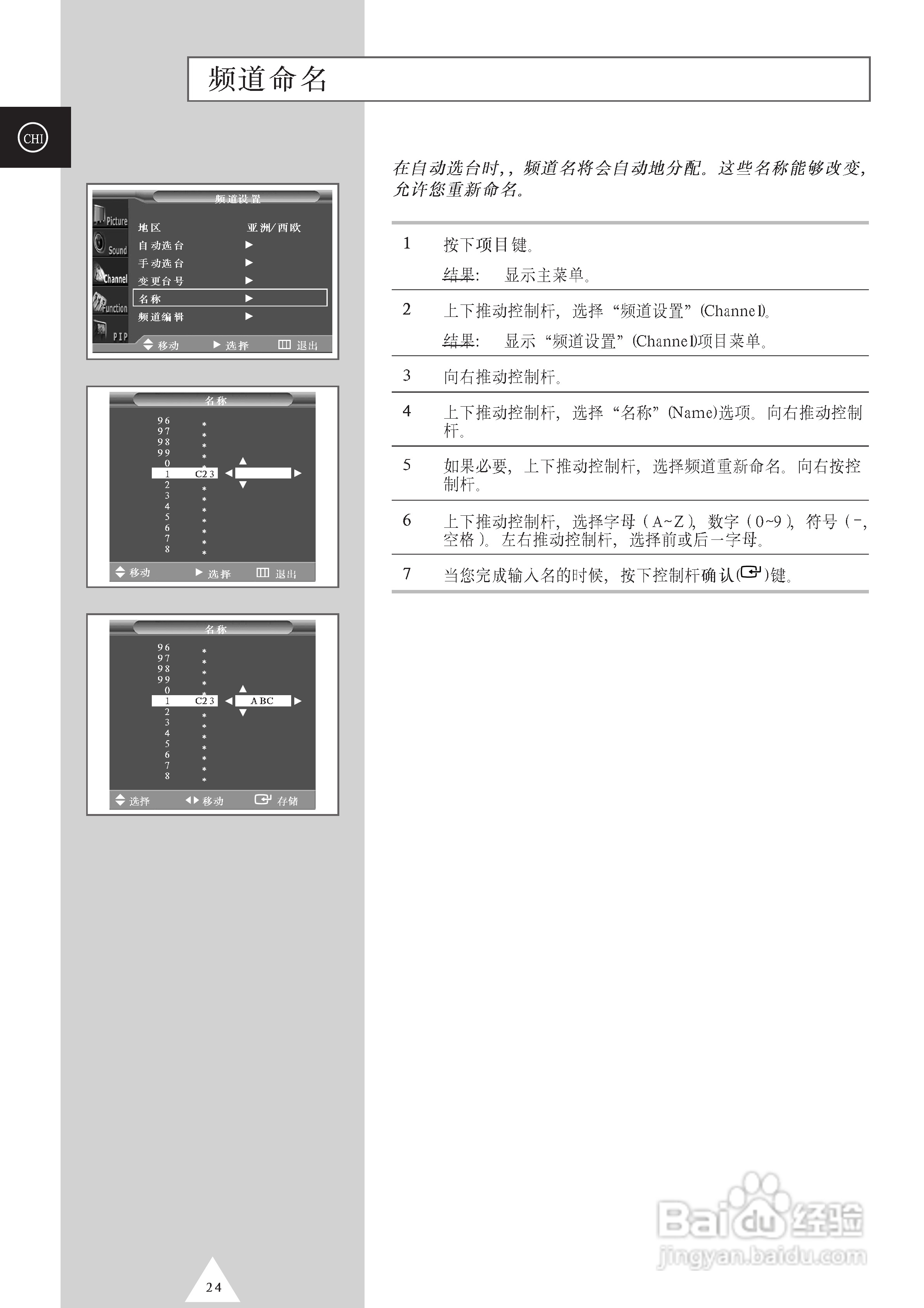 SAMSUNG等离子电视机PS63P3H使用说明书:[3]