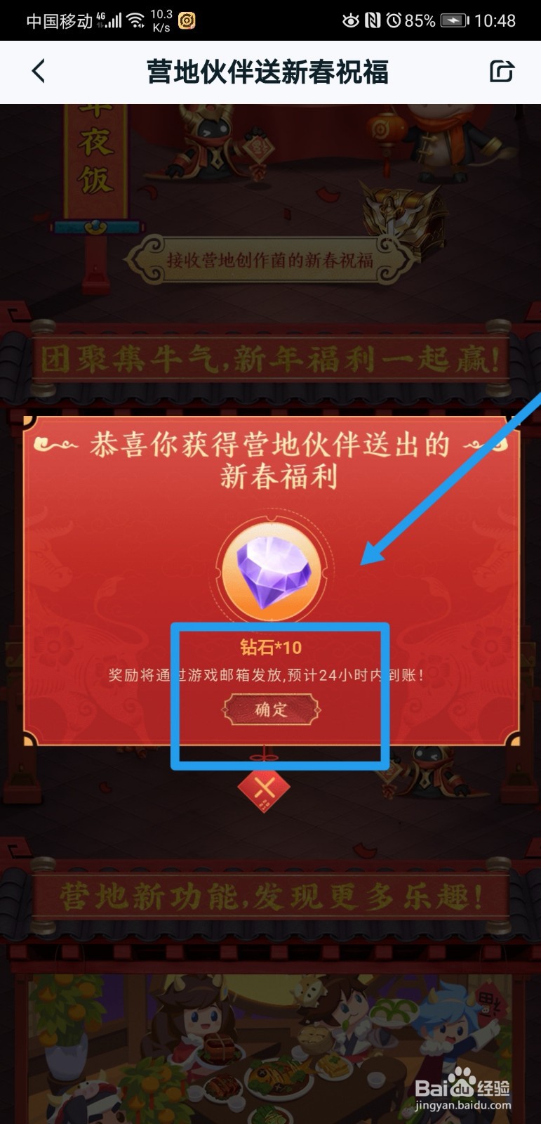 王者荣耀怎么参与营聚牛气活动