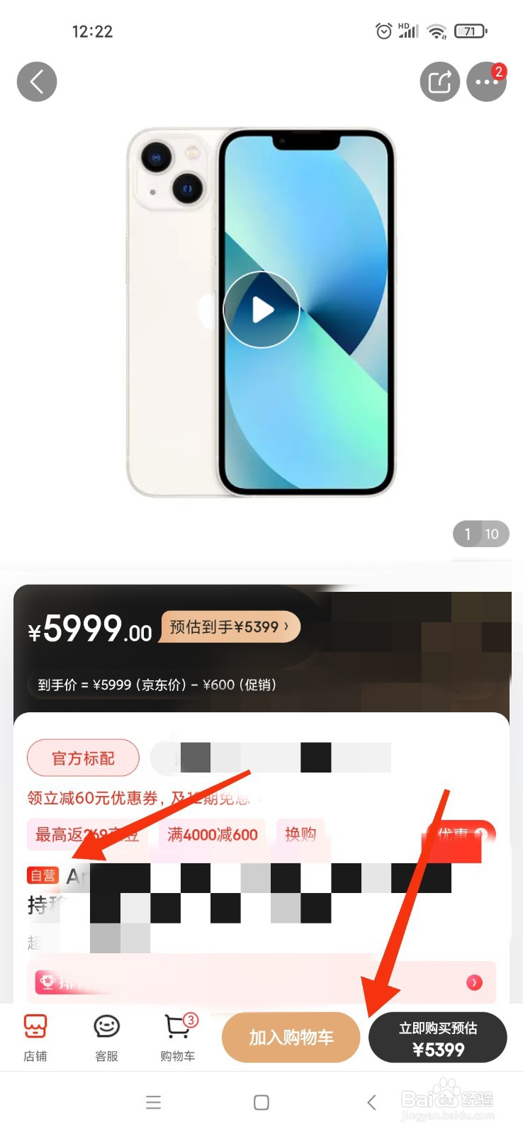 京东自营怎么运营