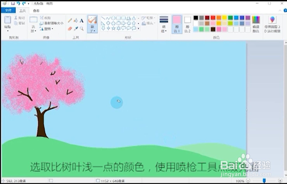 画图工具小学生电脑绘画之樱花树下的小女孩