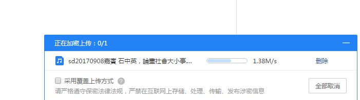 Web端天翼企业云公司文件如何上传?