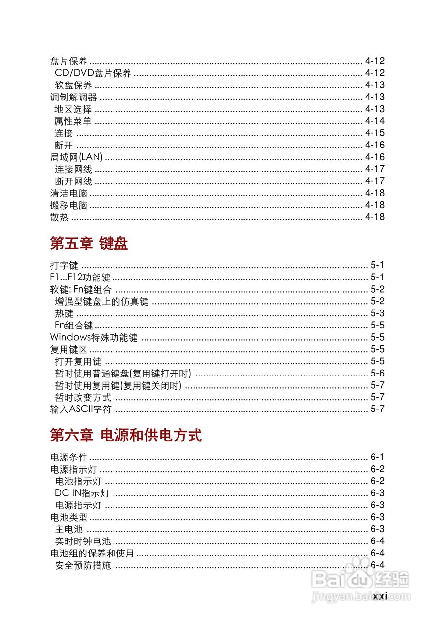 东芝Satellite A10笔记本电脑使用说明书:[3]