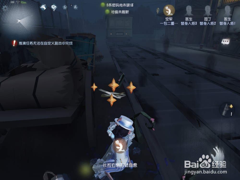 第五人格永眠镇彩蛋