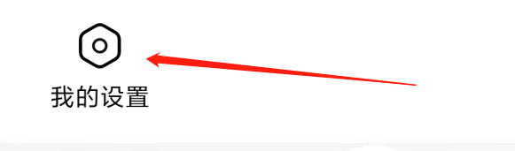 番茄畅听如何开启青少年模式