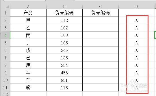 如何用Excel在列前面加统一的字符呢