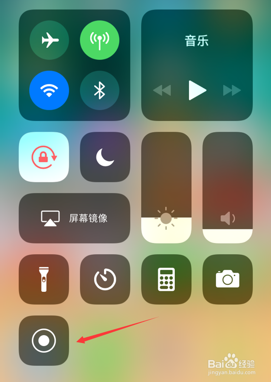 iphone屏幕录制怎么用_苹果手机iOS 11怎么录屏
