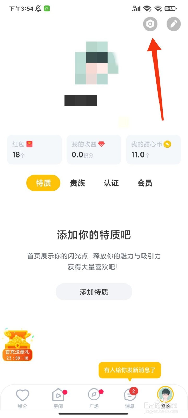 空仆怎么屏蔽手机联系人