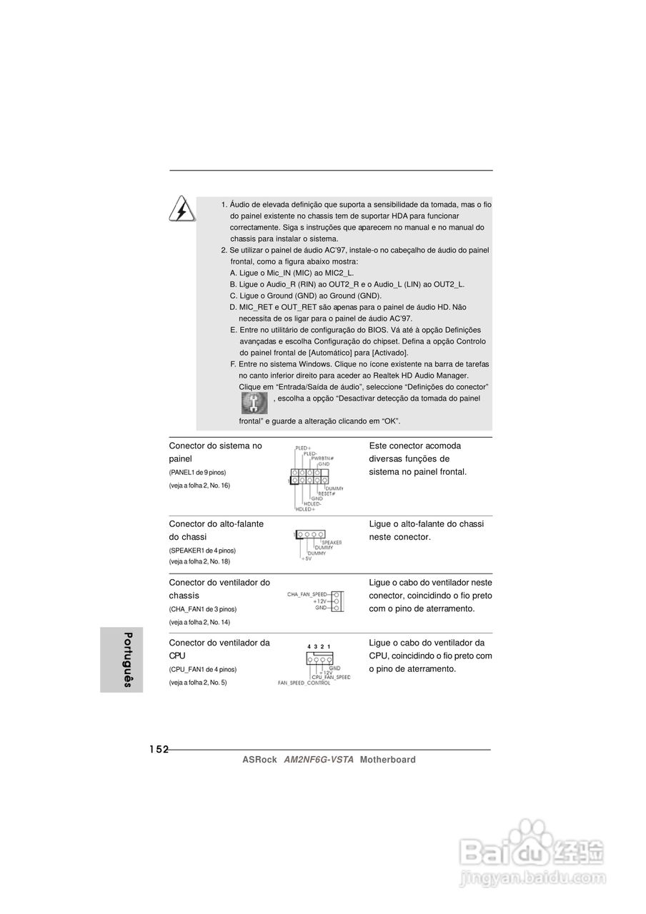 华擎AM2NF6G-VSTA型主板说明书:[16]