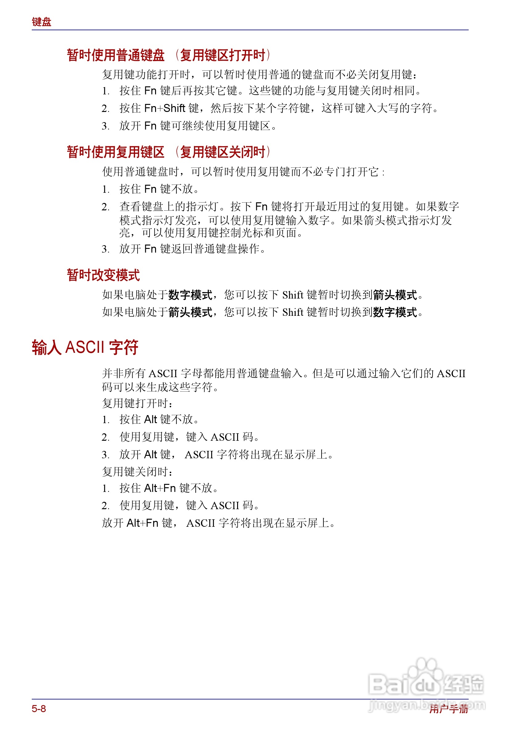 东芝Portege R150笔记本电脑使用说明书:[8]