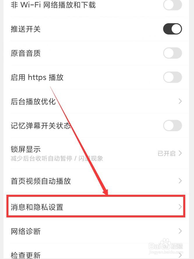 猫耳FM如何设置个性化推荐