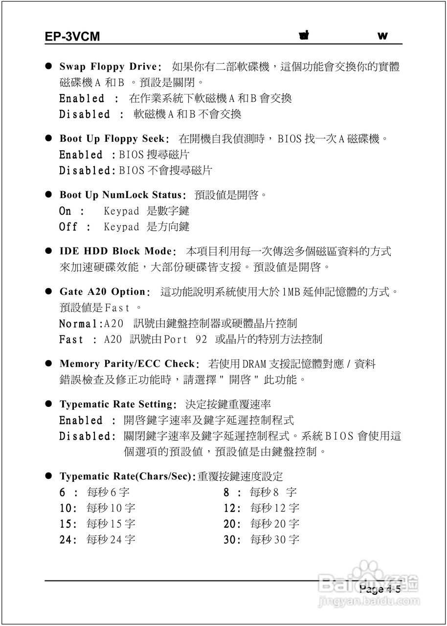 磐正EP-3VCM型主板说明书:[3]
