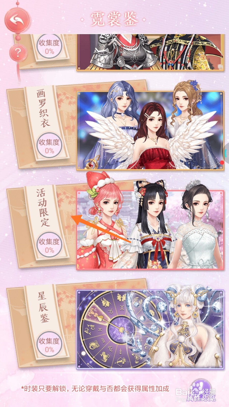 花之舞中如何激活赫拉圣舞