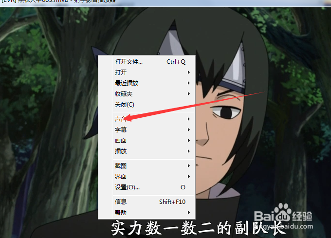 如何打开射手影音的均衡器？